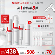 薇諾娜痘敏肌水乳精華三件套控油水第二代特護霜清痘精華護膚