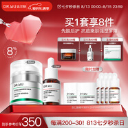 達爾膚（DR.WU）杏仁酸先酸后護套裝 精華8%+B5面霜抗痘凈閉口修護送女友禮物