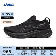 亞瑟士ASICS跑步鞋男鞋緩震透氣運(yùn)動(dòng)鞋舒適耐磨回彈跑鞋 GEL-NIMBUS 26 黑色 41.5