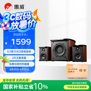 惠威（HiVi）M50WMKIII電腦音箱2.1聲道有源多媒體藍牙音響6.5英寸低音炮家用桌面音響手機音響