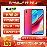 vivo Y93 二手手機(jī) 水滴屏 全面屏全網(wǎng)通4G游戲手機(jī) 雙卡雙待 紫霞紅【顏色隨機(jī)評價(jià)有禮】 4GB+64GB  9成新