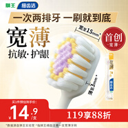 獅王（Lion）細齒潔寬薄椰護齦牙刷1支裝軟毛緩解敏感呵護牙齦孔寬頭成年人