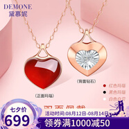 黛慕妮18K金彩金鉆石項(xiàng)鏈吊墜女款心甜愛(ài)心彩金一款兩戴 老婆情人節(jié)禮物 紅瑪瑙+鉆石（單吊墜）