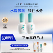 一清堂洋參保濕原液補充水分男女通用面部精華 80ml