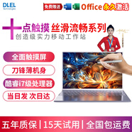 DRER筆記本電腦【2025新款可選英特爾酷睿獨顯】超長(cháng)續航大內存手提電腦設計辦公游戲本 【觸摸屏】AI語(yǔ)音手寫(xiě)屏高端辦公商務(wù)娛樂(lè )本 標準版 16G內存+512G超速固態(tài)