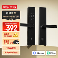 京東京造智能門(mén)鎖M10Pro已接入米家APP電子鎖指紋鎖入戶(hù)門(mén)防盜密碼鎖