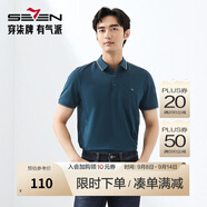 柒牌polo衫男短袖輕商務(wù)休閑夏男士純色翻領(lǐng)上衣【7A抗菌2A防螨】NEW 孔雀藍(不變形領(lǐng)) XL