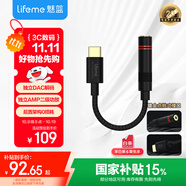 魅藍(lán)【國(guó)家補(bǔ)貼】Hifi2pro 解碼耳放小尾巴  type-c轉(zhuǎn)3.5耳機(jī)轉(zhuǎn)接頭適用蘋果15/16/iPad/魅族/安卓手機(jī)