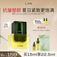 蘭（LAN）蘭經(jīng)典時光油 保濕抗皺面部精華油護(hù)膚 禮物送女友 2.0/3.0隨機發(fā) 【2.0】15ml