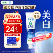 獅王（Lion）齒力佳水潤(rùn)煥白牙膏綠野檸檬120g胖東來(lái)同款護(hù)齦美白去口臭去黃
