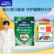 雀巢（Nestle）怡養(yǎng)健心魚油中老年奶粉高鈣800g罐裝富硒成人奶粉送禮送長輩