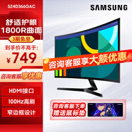 三星（SAMSUNG） 高清低藍(lán)光不閃屏 HDMI接口游戲家用辦公電腦曲面屏顯示器 可壁掛 【24英寸100HZ】S24D366GAC