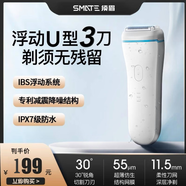 須眉男士剃須刀S3電動刮胡刀往復(fù)式胡須刀剃胡刀胡須造型器送禮物送爸爸送父親 須眉三系白色