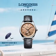 浪琴（LONGINES）瑞士手表 名匠系列 機械皮帶男表 L28434932
