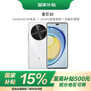 麥芒華為智選 麥芒30手機 AI 5G手機 12+256GB 雪域白