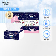 妮飄（Nepia）HelloKitty凱蒂星空抽紙3層130抽*6包軟抽面巾紙 家用實惠裝M碼