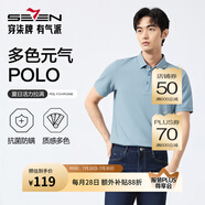柒牌polo衫男短袖輕商務休閑夏男士純色翻領上衣【7A抗菌2A防螨】NEW 天藍(25新款) L