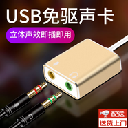 YWZRusb轉3.5mm耳機轉接頭麥克風(fēng)電腦接口轉換器音頻線(xiàn)適用于蘋(píng)果mac電腦分線(xiàn)器二合一插孔USB耳機華碩 【雙孔】USB轉3.5mm耳機轉接頭【深邃黑】 其他