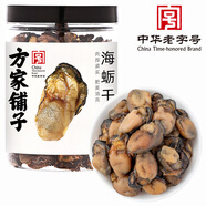 方家鋪?zhàn)由柛珊Ｏ牳?30g 牡蠣干蠔干粥主料 海鮮干貨端午節(jié)包粽子食材料