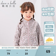 戴維貝拉（DAVE＆BELLA）春秋兒童外套男童秋裝女童寶寶衣服童裝男孩嬰兒搖粒絨棒球服服裝 粉紅豹紋【DB396-D】 90 cm（建議身高80-90cm）
