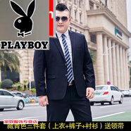 花花公子（PLAYBOY）大碼西裝男套裝正裝加肥加大潮胖子職業(yè)三件套西服 加大寬松版藏青上衣+西褲+襯衫 10XL 225 290-300斤