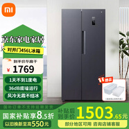 小米米家對開門冰箱超薄墨羽巖【多倉速發(fā)】 家用大容量電器風(fēng)冷無霜雙開門對開門節(jié)能低噪變頻 米家冰箱對開門456L