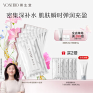 養(yǎng)生堂天然樺樹汁補(bǔ)水保濕面膜5片裝 深透修護(hù)舒緩敏肌無(wú)水禮物送女生