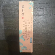 戴春林體驗裝小樣（十種)補水保濕祛痘古代護膚品 小樣首烏桂花頭油5g 5g