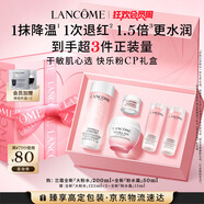 蘭蔻粉水200ml+粉水霜50ml保濕滋潤(rùn)爽膚水面霜護(hù)膚禮盒生日禮物送女友