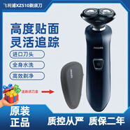 飛利浦PHILIPS剃須刀XZ580/S510/S511/RQ370/RQ311/SW5700/S6670刮胡子送長(zhǎng)輩 S510普通裝+收納盒