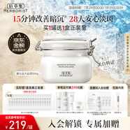 佰草集新七白美白清潔泥膜淡斑大白泥面膜500g【升級版】 涂抹式補水