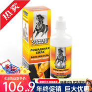 HORSE俄羅斯進(jìn)口黃馬油去濕肌肉拉傷關(guān)節(jié)疼痛挫傷馬力按摩膏500ml  俄羅斯進(jìn)口黃馬油去濕肌肉拉傷