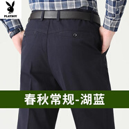 花花公子（PLAYBOY）爸爸褲子秋冬中年男士休閑褲中老年人春秋純棉老人春秋直筒褲男款 湖藍 【不加絨】 32 2.5尺125-135斤