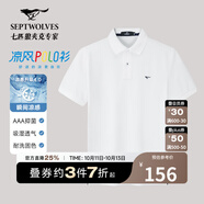 七匹狼【抗菌+涼感】短袖T恤男夏季翻領(lǐng)多彩polo持久如新商務(wù)休閑男裝