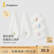 童泰嬰兒配飾用品純棉小方巾新生寶寶棉紗口水巾5條裝 白色 30*30cm