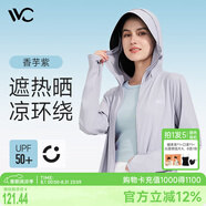 VVC成毅同款防曬衣服女冰絲涼感透氣防紫外線披肩城市輕戶外短外套