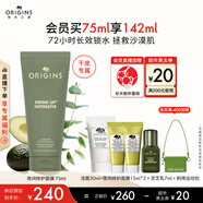 悅木之源（Origins）暢飲夜間呵護睡眠面膜75ml溫和補水保濕面膜護膚品生日禮物送女友