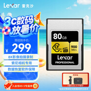 雷克沙（Lexar）80GB Cfexpress Type A存儲卡 VPG400 8K錄制 索尼相機專用cfa卡 讀900MB/s（GOLD）