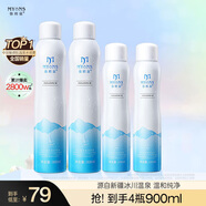 彌玥泉【新年禮物】冰川溫泉水補水保濕噴霧小分子補水修護爽膚水900ml