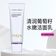 歐萊雅（LOREAL）清潤葡萄籽卸妝潔面乳二合一女士保濕洗面奶深層清潔毛孔潔面膏 歐萊雅清潤葡萄籽水嫩潔面乳100ML