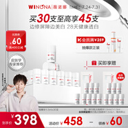 薇諾娜修白瓶光透皙白淡斑精華液次拋1.5ml*30美白護(hù)膚品