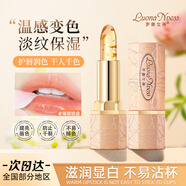 羅娜女神口紅不掉色不沾杯鮮花變色唇膏溫感變色透明果凍保濕滋潤(rùn)送禮物女 升級(jí)款【1支裝】璀璨琉金01#