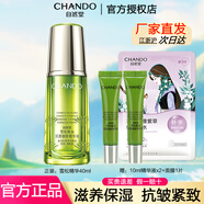 自然堂（CHANDO）精華液深層補(bǔ)水保濕化妝品提亮膚色細(xì)致毛孔 雪松精華液40ml