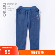 可歐可優(yōu)OKOU麗家寶貝秋冬兒童褲子女童加棉休閑長褲 寶藍色 120