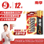 南孚5號(hào)電池12粒 五號(hào)堿性 聚能環(huán)5代 適用耳溫槍/血糖儀/無(wú)線鼠標(biāo)/遙控器/血壓計(jì)/掛鐘/血氧儀等