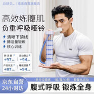 玫膚美（meifumei）呼吸啞鈴 腹式呼吸訓練器 鍛煉肺活量腹肌馬甲線(xiàn)盆底肌瘦臉神器H2