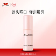 京潤珍珠水乳面霜洗面奶隔離套裝小樣 美白淡斑補水抗皺緊致護膚品提亮 裸妝透白精華液10ml