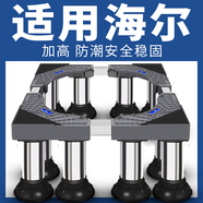 盾象加高洗衣機底座架全自動(dòng)滾筒波輪墊高冰箱架不銹鋼腳架子品牌通用 【加固款】大象12腿高24.4-27cm