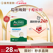 曼秀雷敦（Mentholatum）樂膚潔隱形痘痘貼 輕薄遮瑕上妝抗痘祛痘貼 面膜吸膿26片約會神器