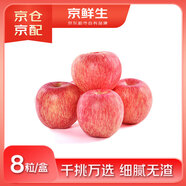 京鮮生 煙臺(tái)紅富士蘋果 8粒裝 單果160-190g 生鮮水果